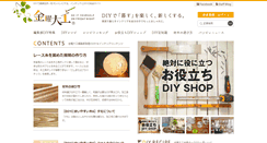Desktop Screenshot of kinyo-daiku.com