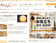 Tablet Screenshot of kinyo-daiku.com